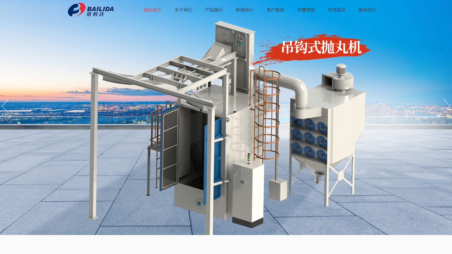 鹽城佰利達環保科技有限公司
